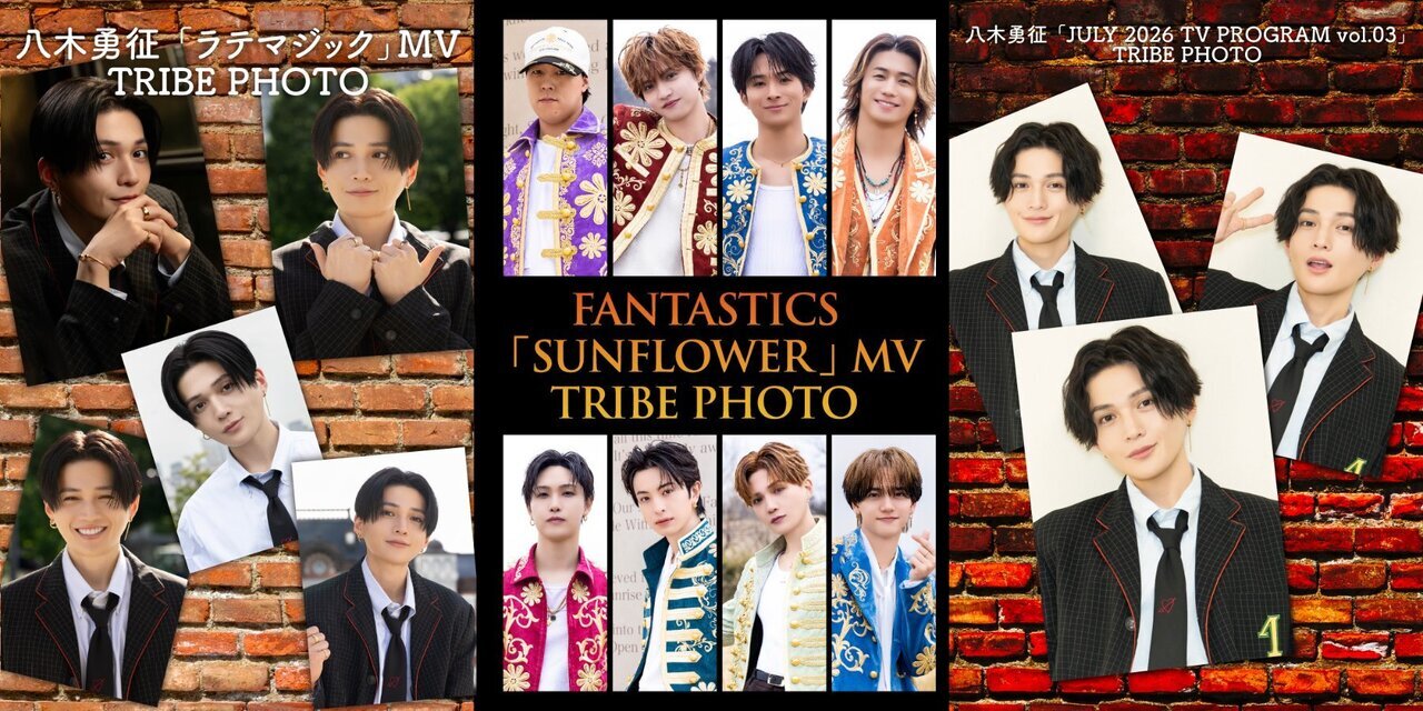 TRIBE PHOTO】FANTASTICS『SUNFLOWER』MV、八木勇征『ラテマジック』MV