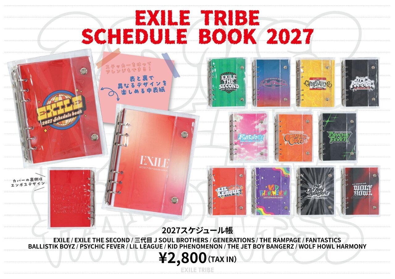 EXILE TRIBE 2027 スケジュール帳』発売決定!! | NEWS | EXILE TRIBE mobile