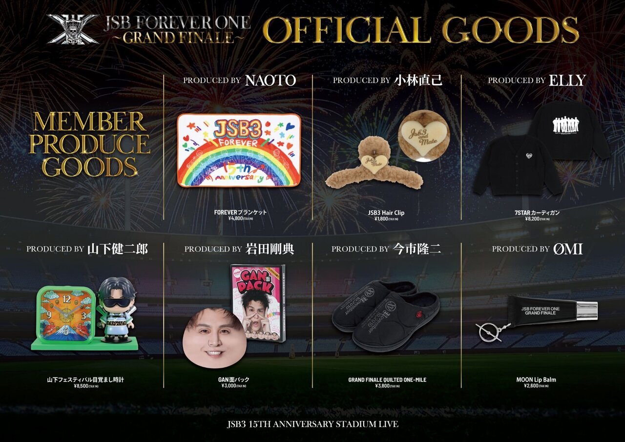 三代目 J SOUL BROTHERS 15TH ANNIVERSARY STADIUM LIVE 