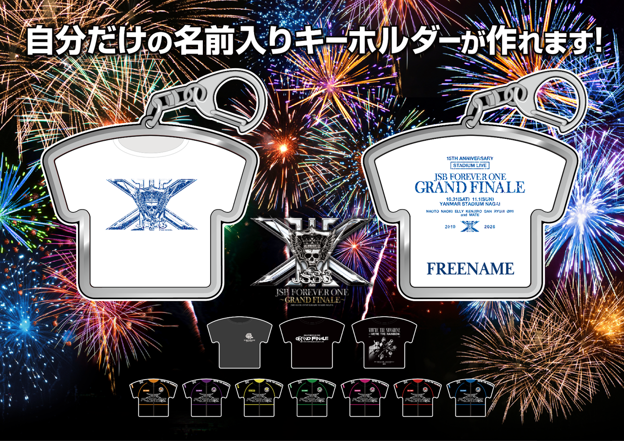 三代目 J SOUL BROTHERS 15TH ANNIVERSARY STADIUM LIVE 