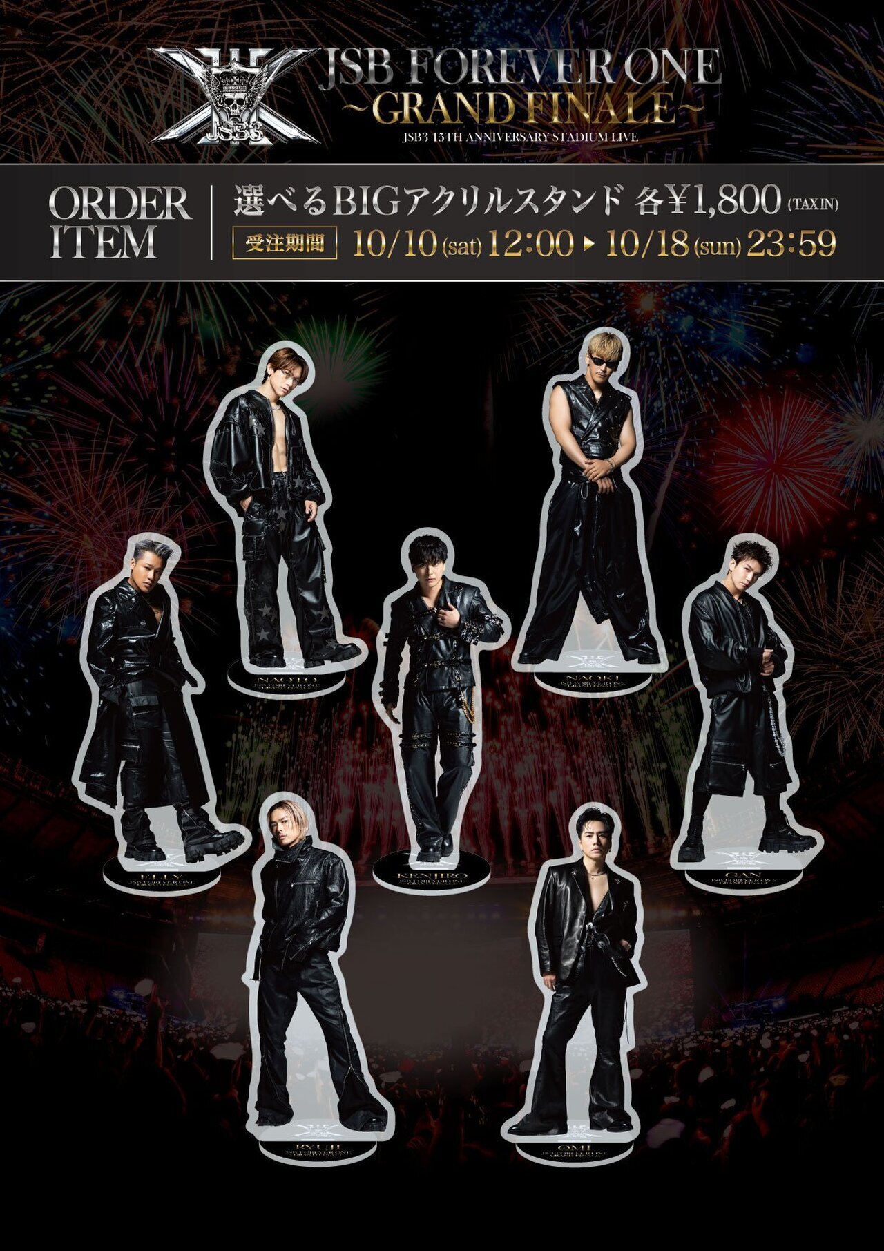 三代目 J SOUL BROTHERS 15TH ANNIVERSARY STADIUM LIVE 