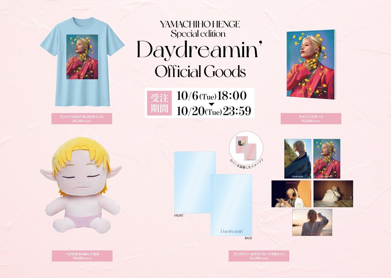 山本彰吾『YAMACHIHO HENGE Special edition Daydreamin'』発売記念