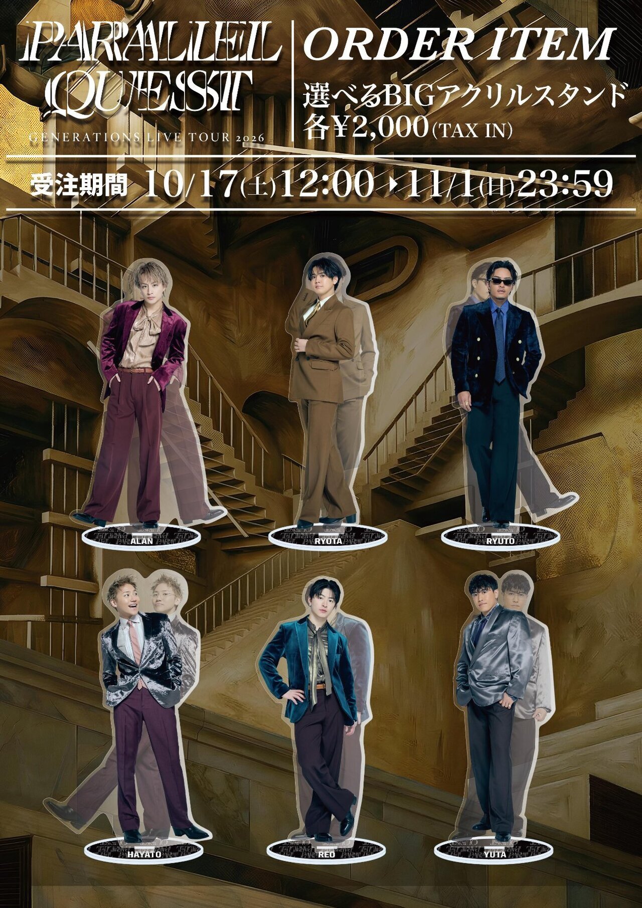 GENERATIONS LIVE TOUR 2026 “PARALLEL QUEST”』オフィシャルグッズ
