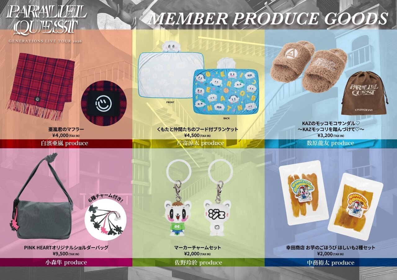 GENERATIONS グッズ GENERATIONS LIVE TOUR 2026 