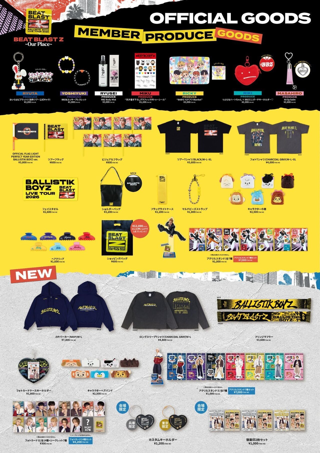 10/17(土)・10/18(日)兵庫公演】『BALLISTIK BOYZ ARENA LIVE 2026